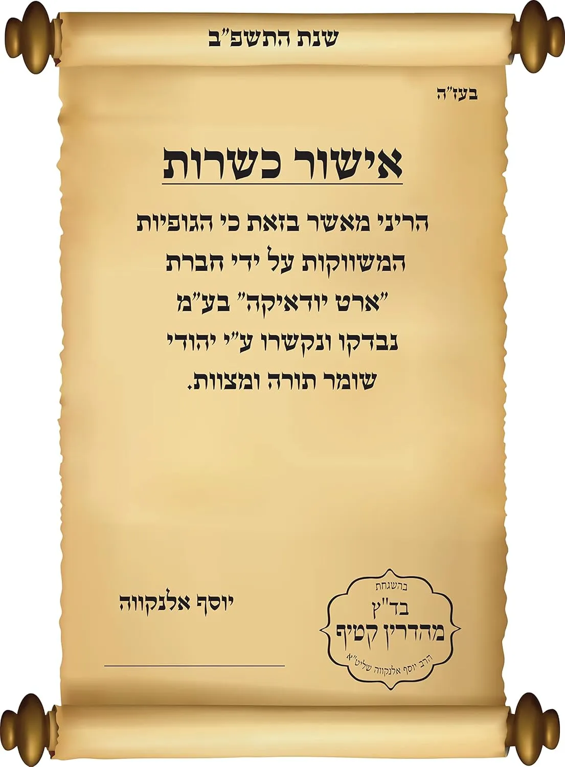 Set: Pair of Kosher Tzitzit Undershirt, 100% Cotton Fabric Comfortable Quality, Sweat Free T-Shirt Tzitzis Vest